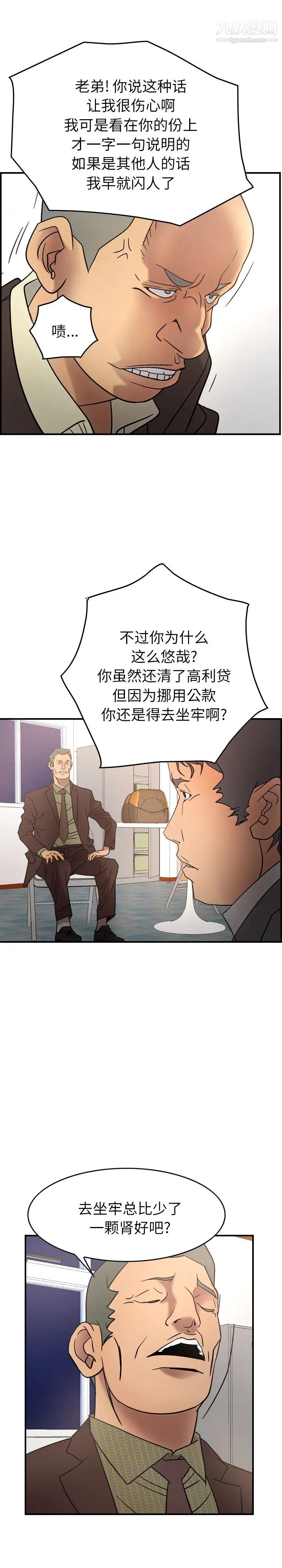 经纪人第22话