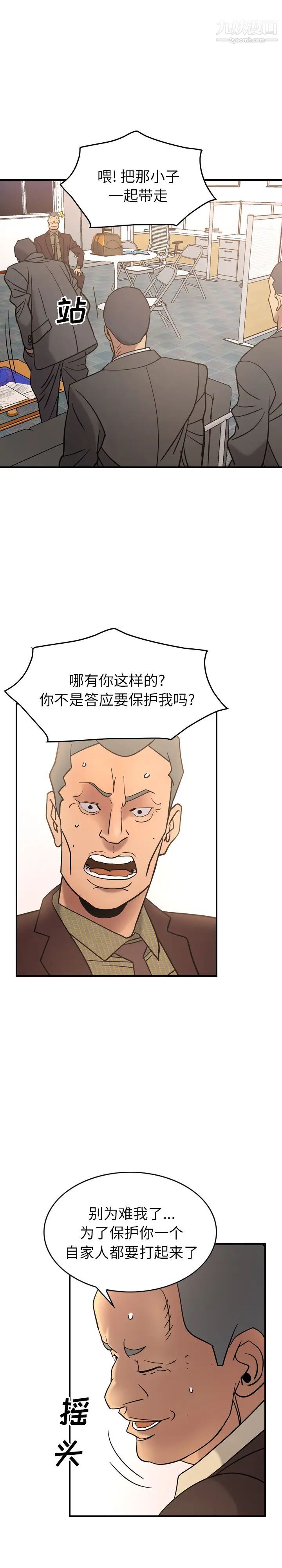 经纪人第22话