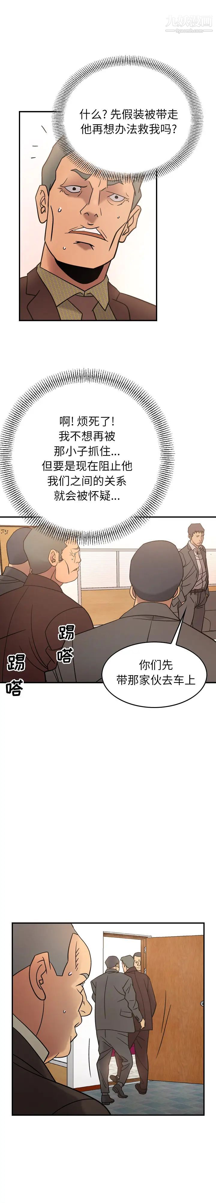 经纪人第22话