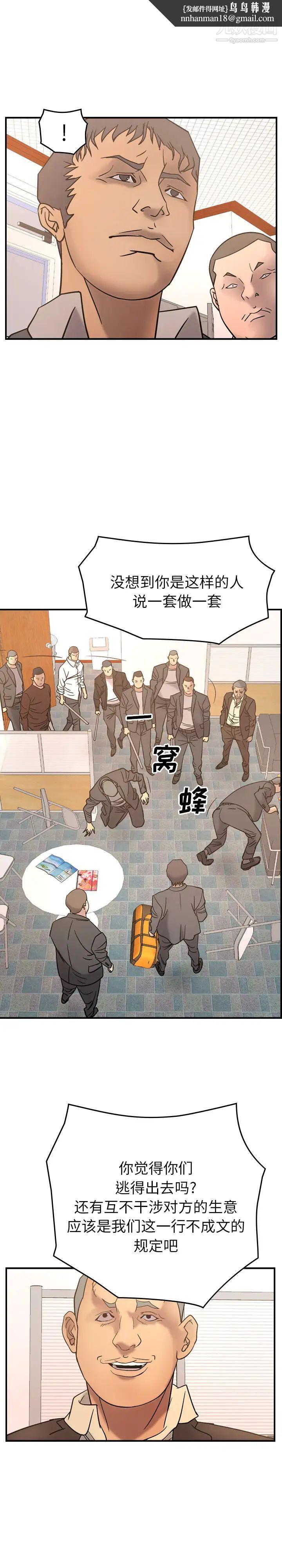 经纪人第22话
