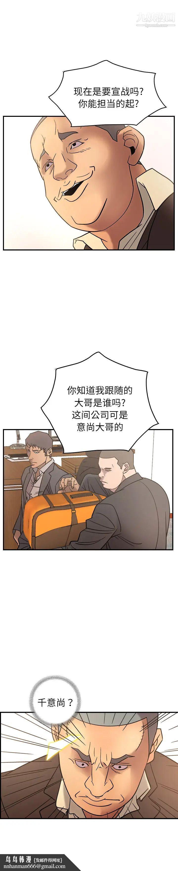 经纪人第22话