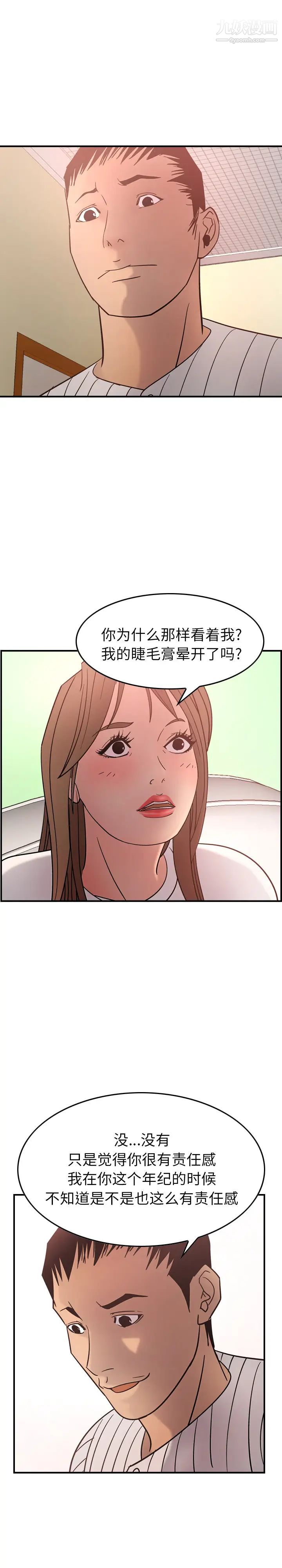 经纪人第22话