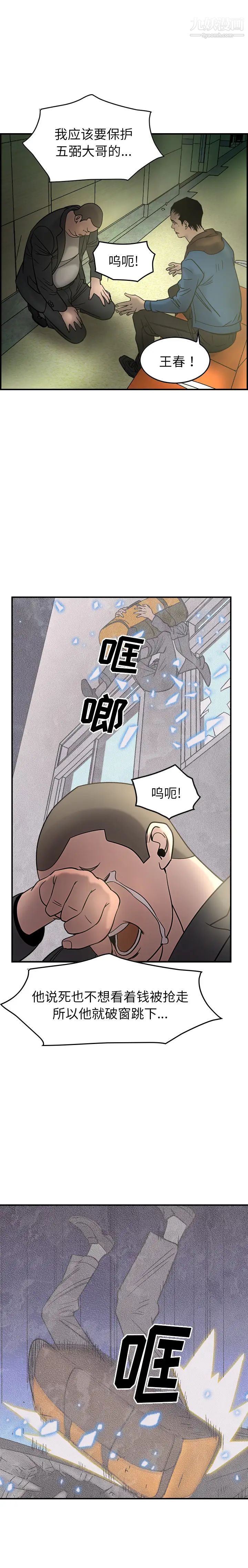 经纪人第23话
