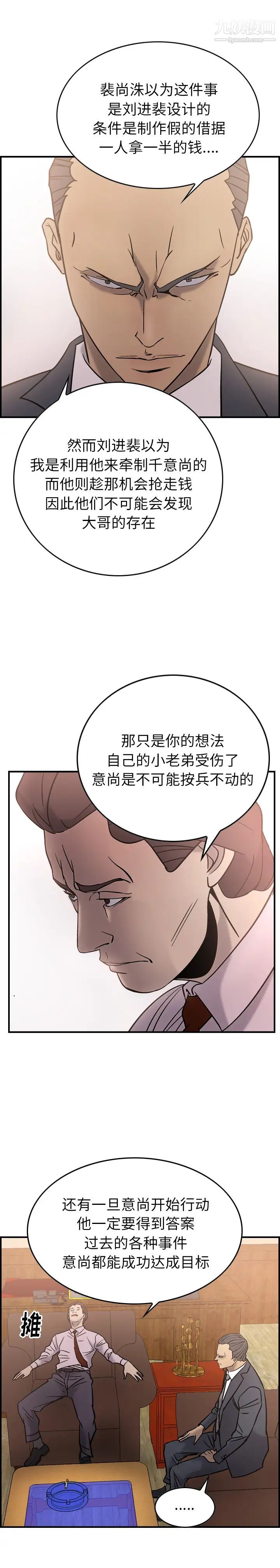 经纪人第23话