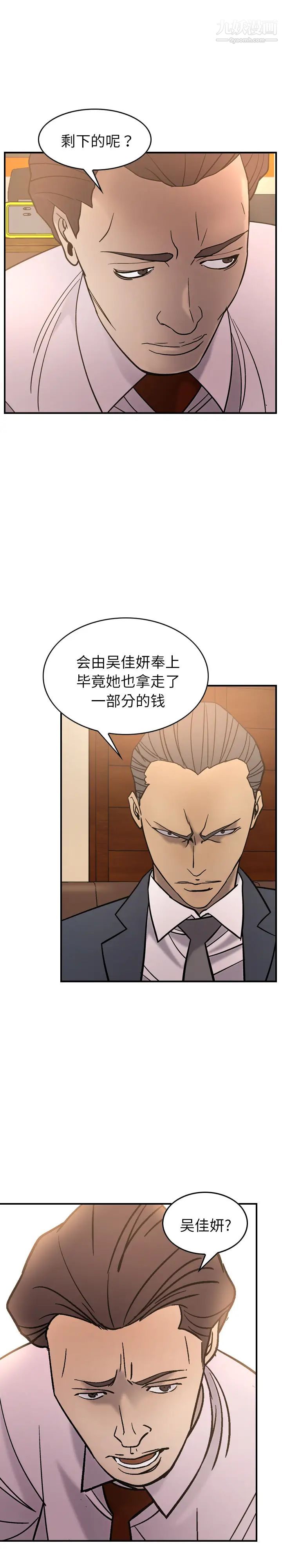 经纪人第23话