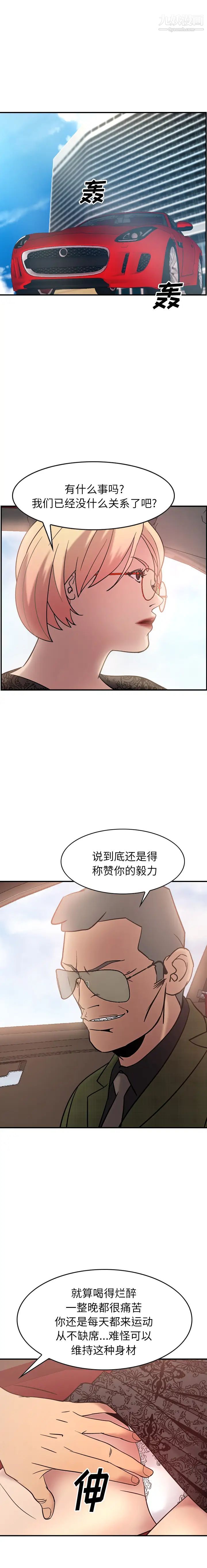 经纪人第23话