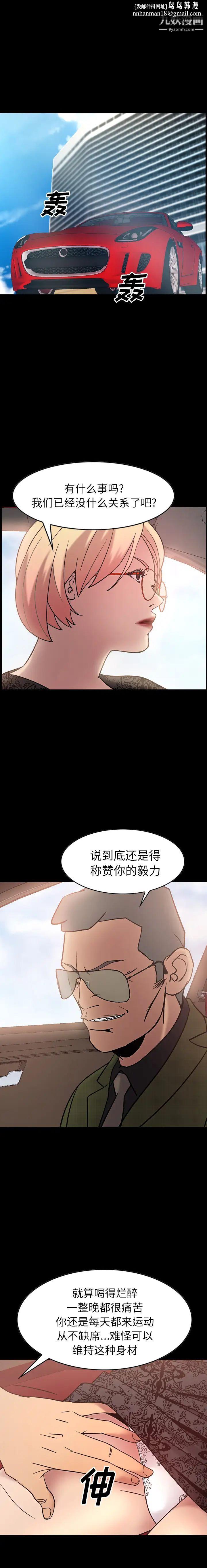 经纪人第24话