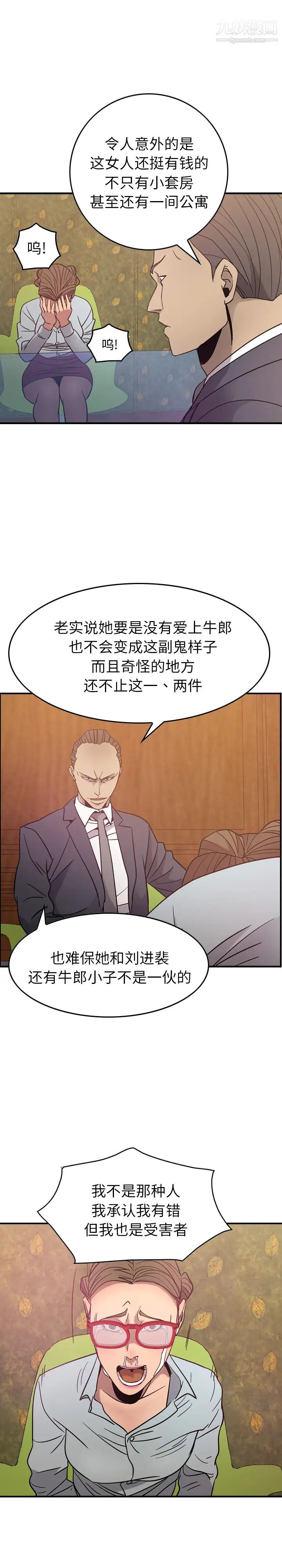 经纪人第24话