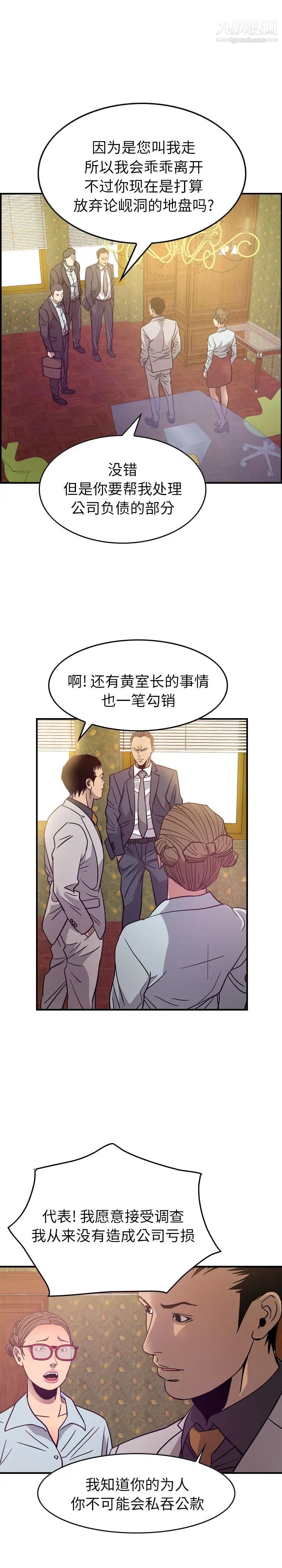 经纪人第24话