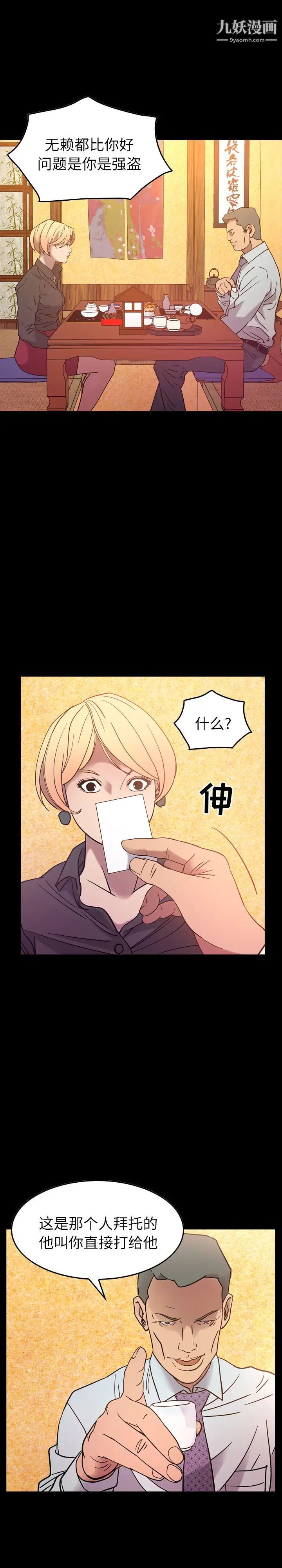 经纪人第25话