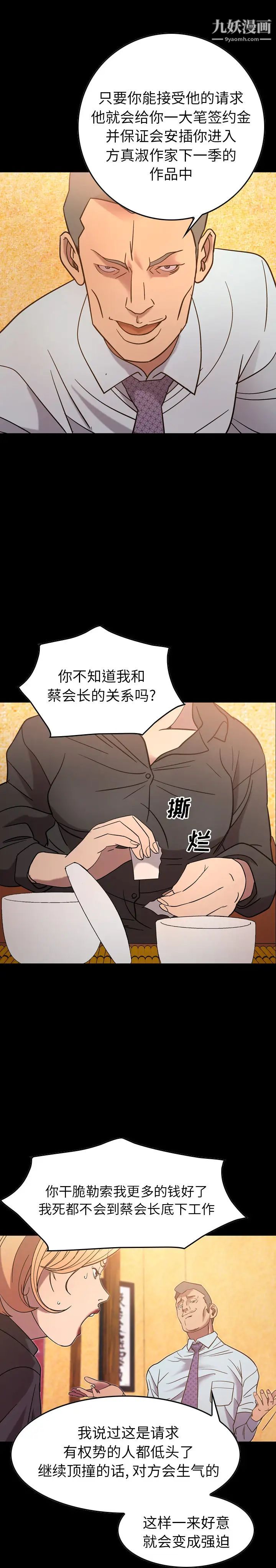 经纪人第25话