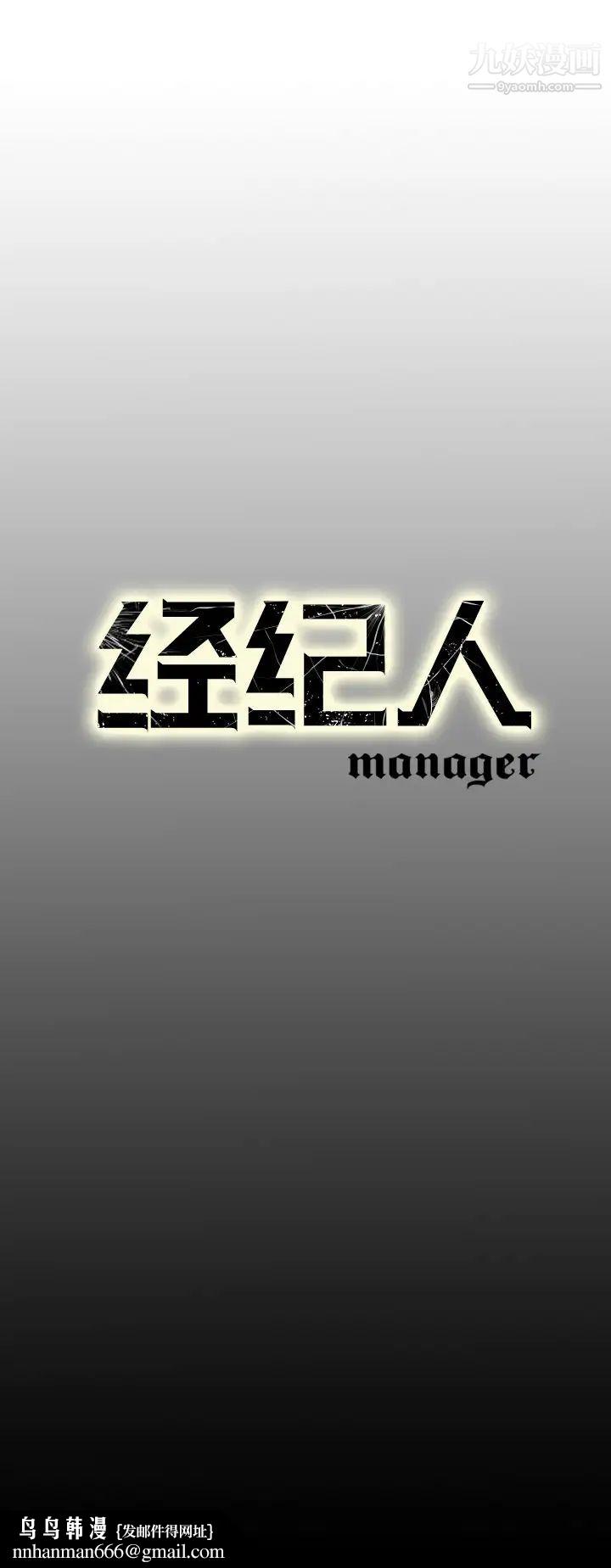 经纪人第25话