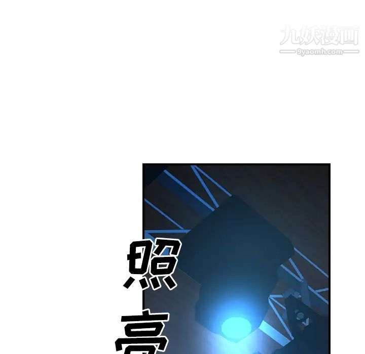 经纪人第26话