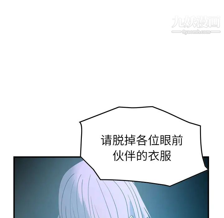 经纪人第26话