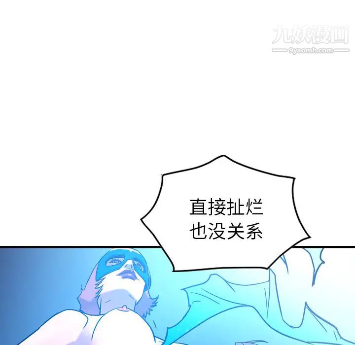 经纪人第26话