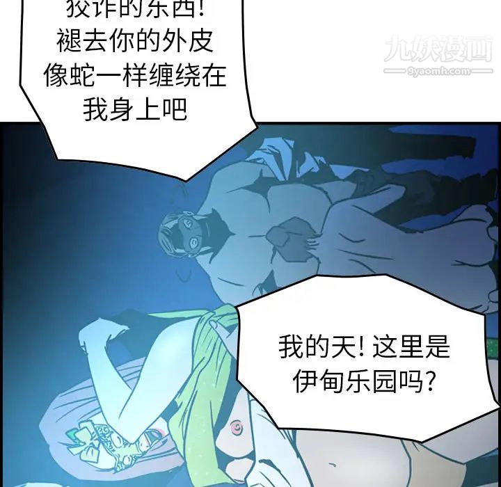经纪人第26话