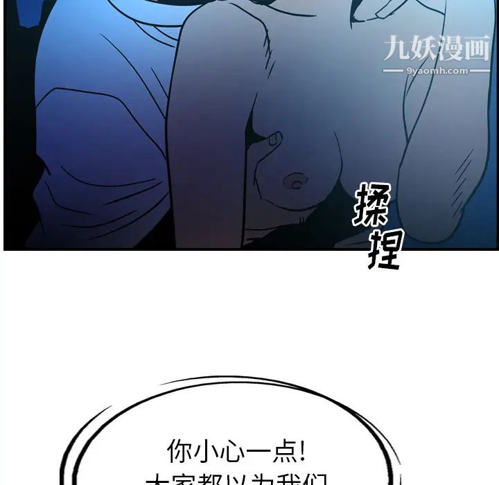 经纪人第26话