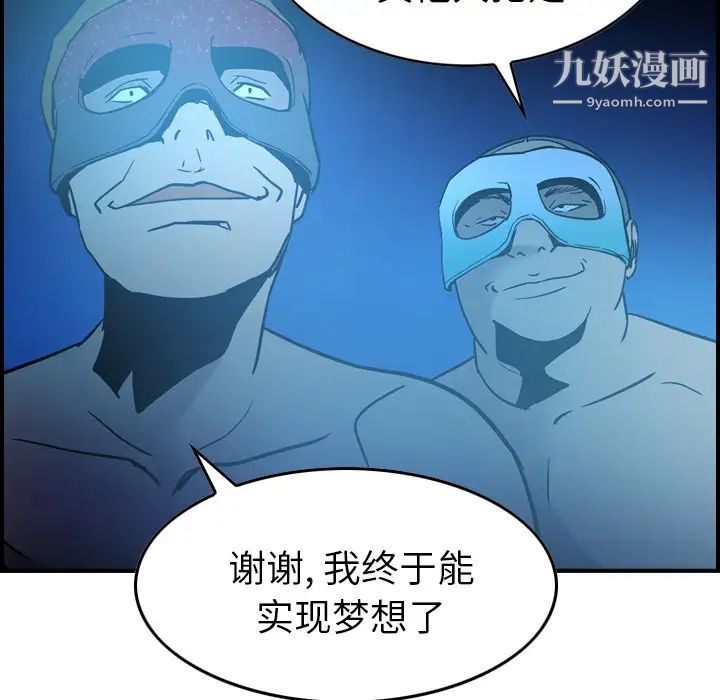 经纪人第26话
