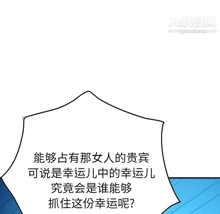 经纪人第26话