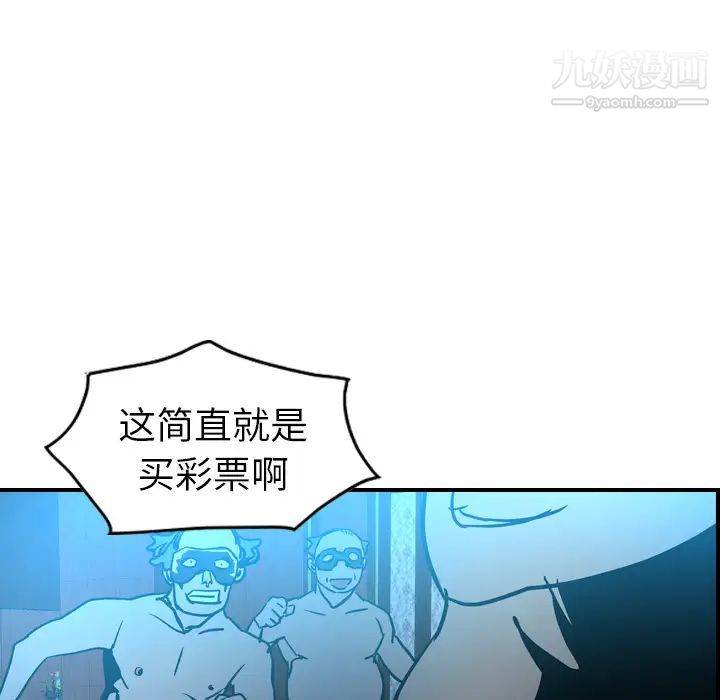 经纪人第26话