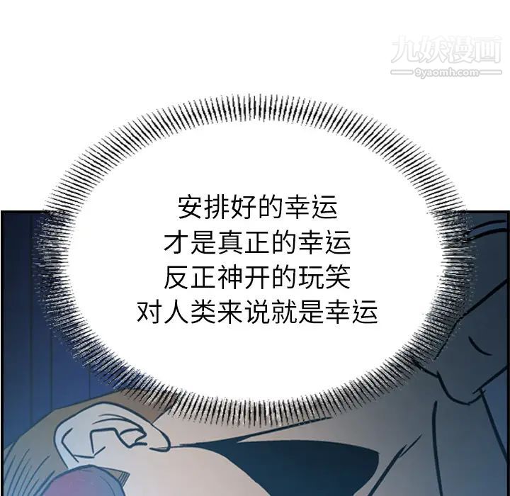 经纪人第26话