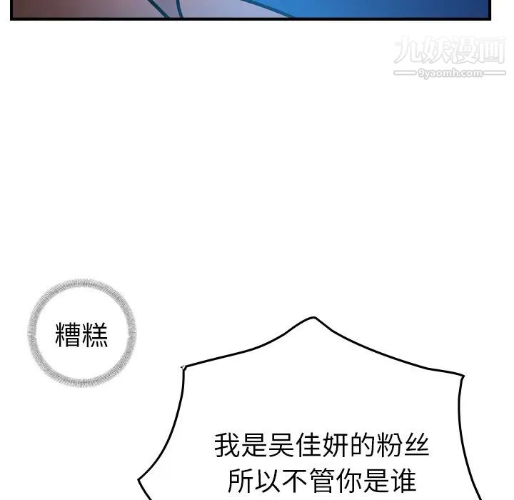 经纪人第26话