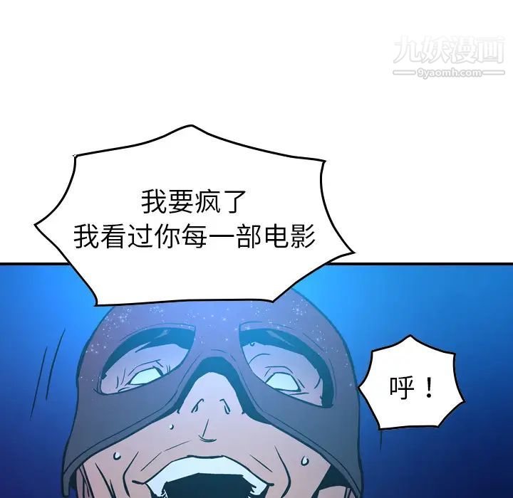 经纪人第26话