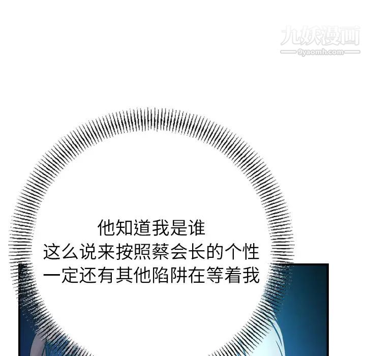 经纪人第26话