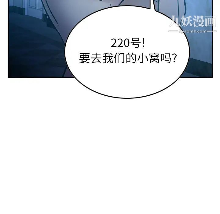经纪人第26话