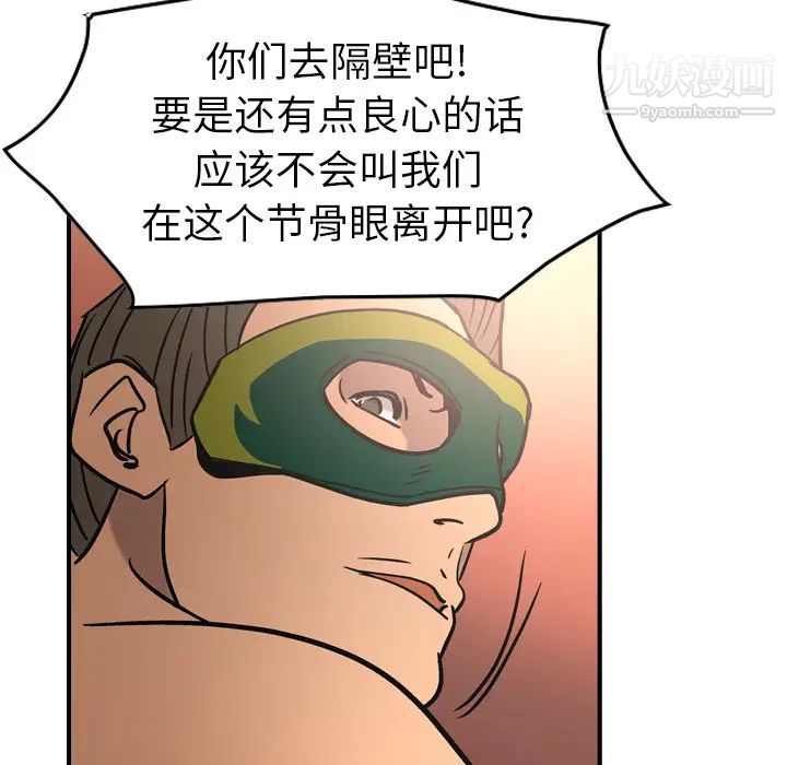 经纪人第26话