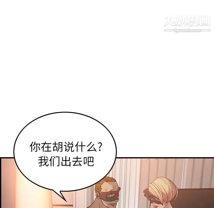 经纪人第27话