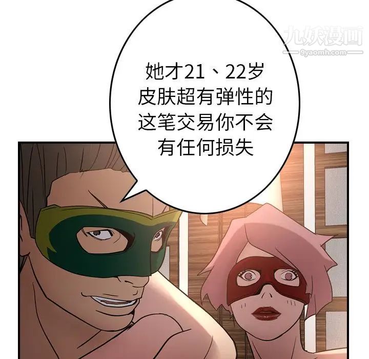 经纪人第27话