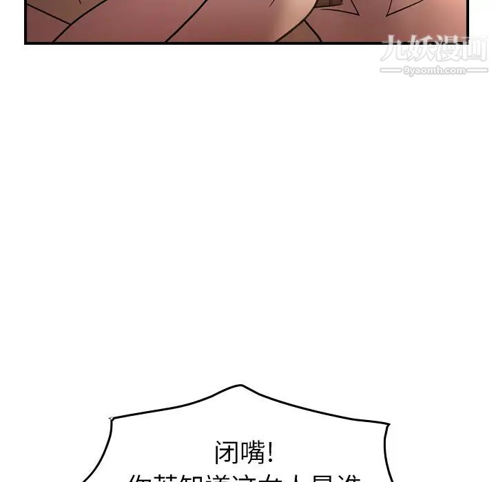 经纪人第27话