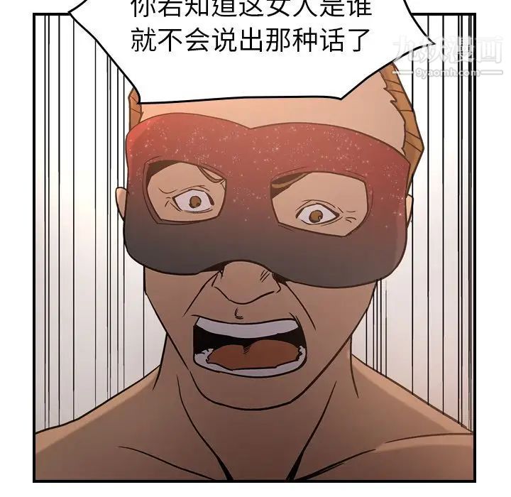 经纪人第27话