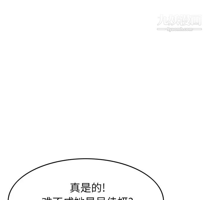 经纪人第27话