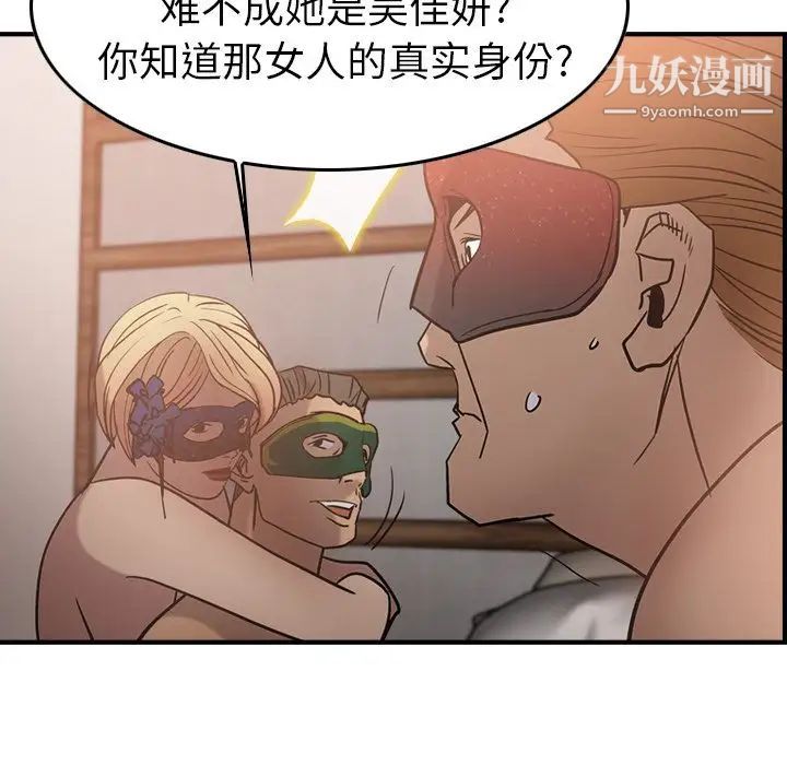 经纪人第27话