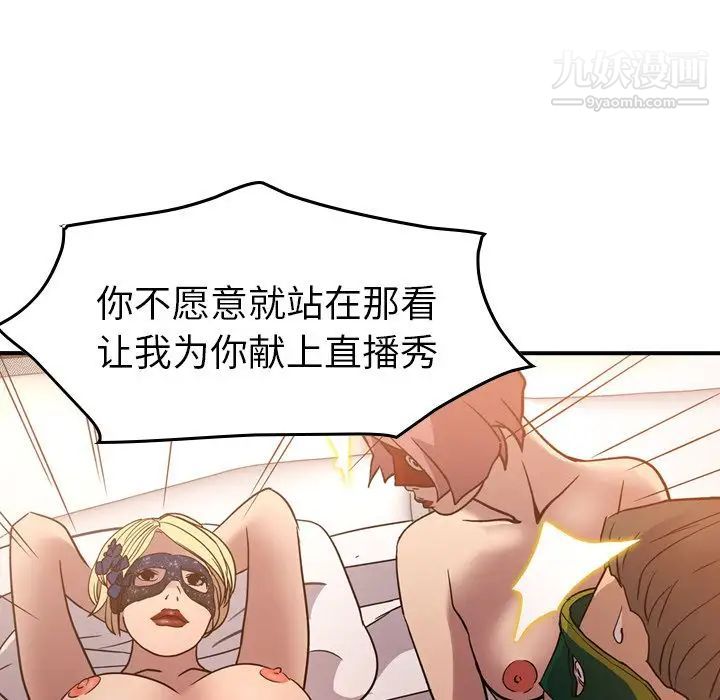 经纪人第27话