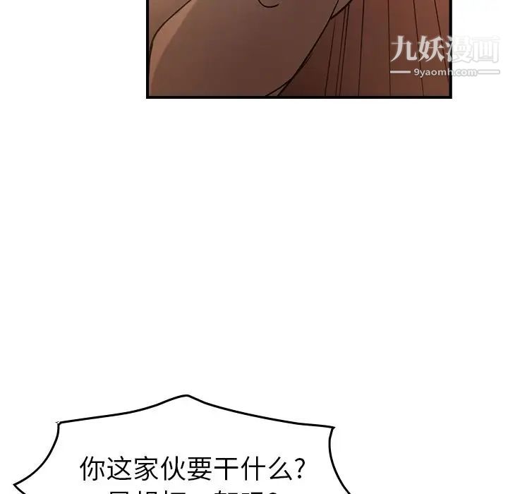 经纪人第27话
