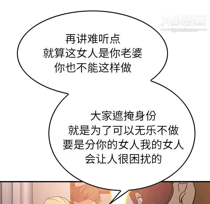 经纪人第27话