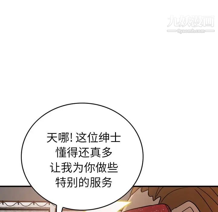 经纪人第27话