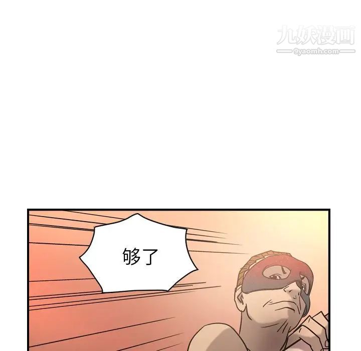 经纪人第27话
