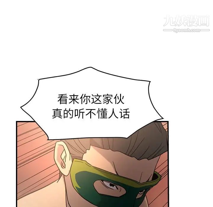 经纪人第27话