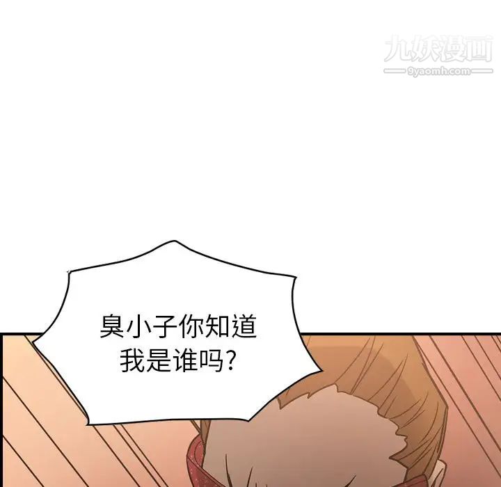 经纪人第27话