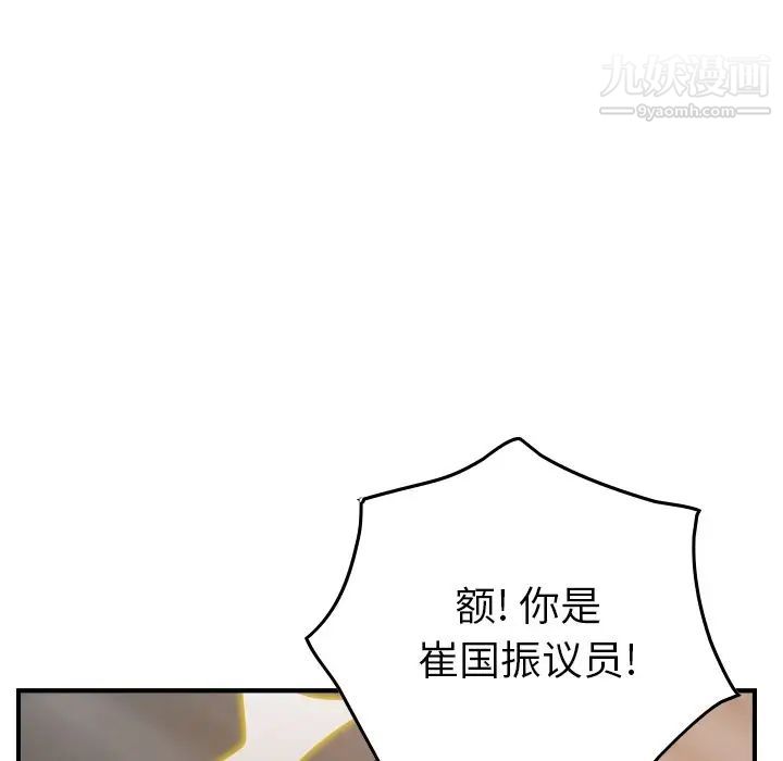 经纪人第27话