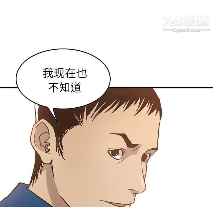 经纪人第27话