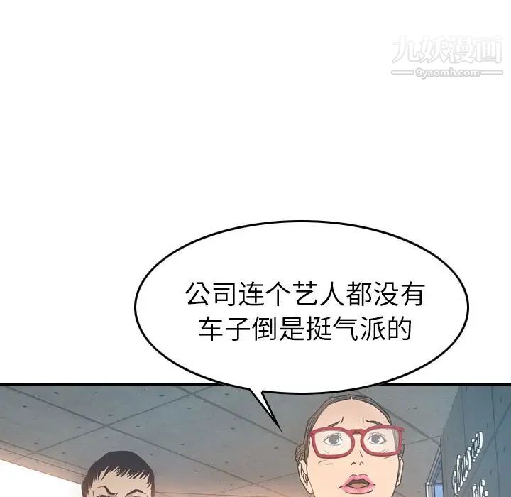 经纪人第27话