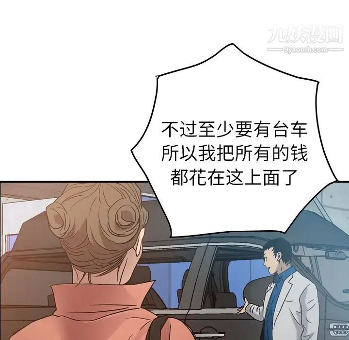 经纪人第27话