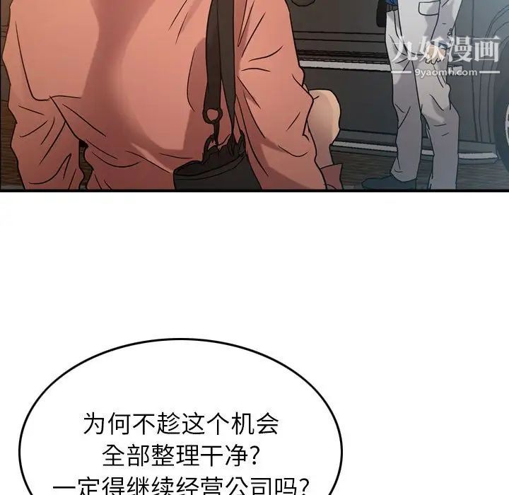经纪人第27话