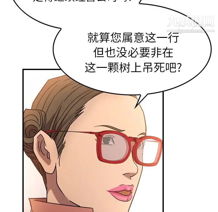 经纪人第27话