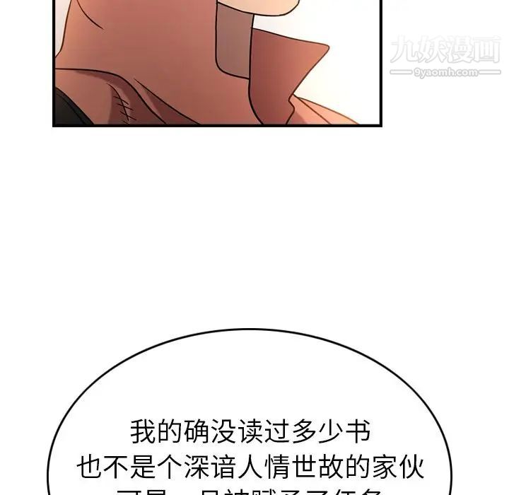 经纪人第27话